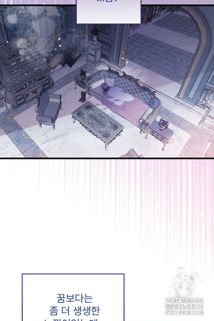 좀비로부터 살아남아야 하는 XX의 사정 25화 4
