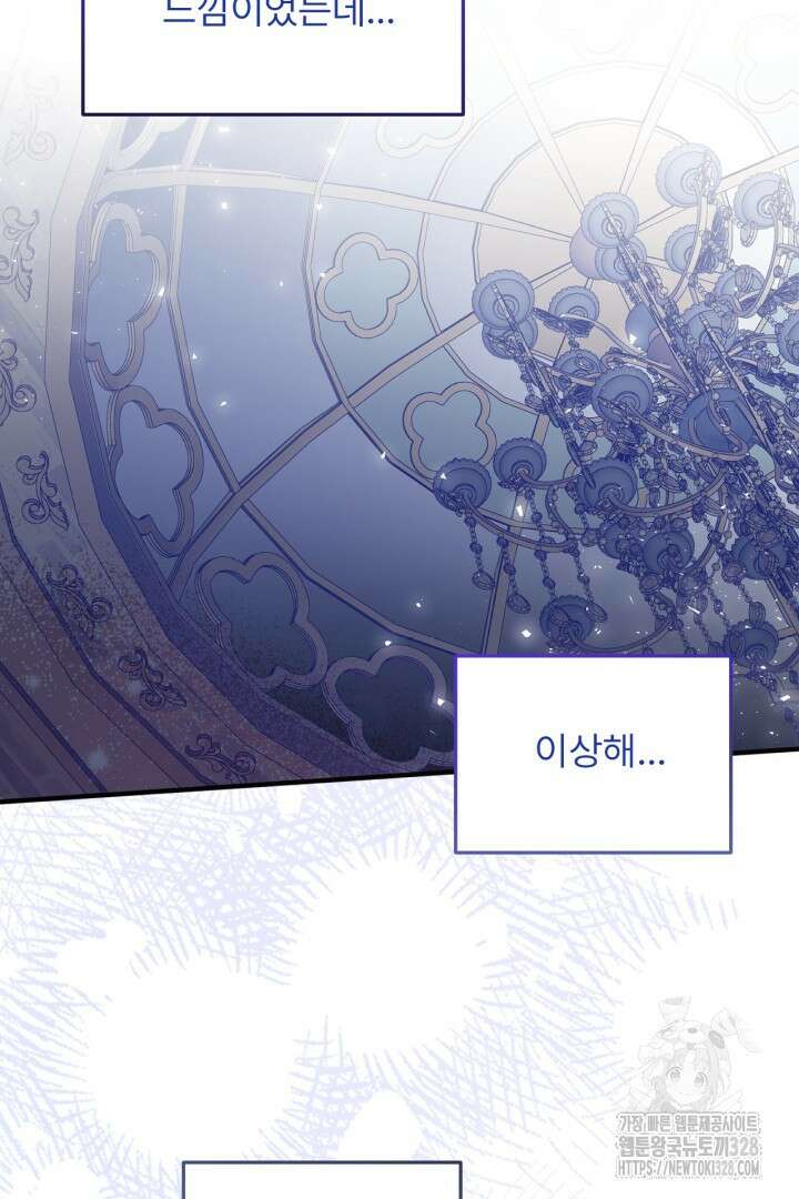 좀비로부터 살아남아야 하는 XX의 사정 25화 5