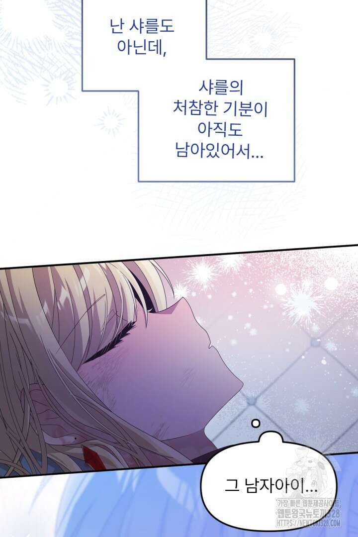 좀비로부터 살아남아야 하는 XX의 사정 25화 6