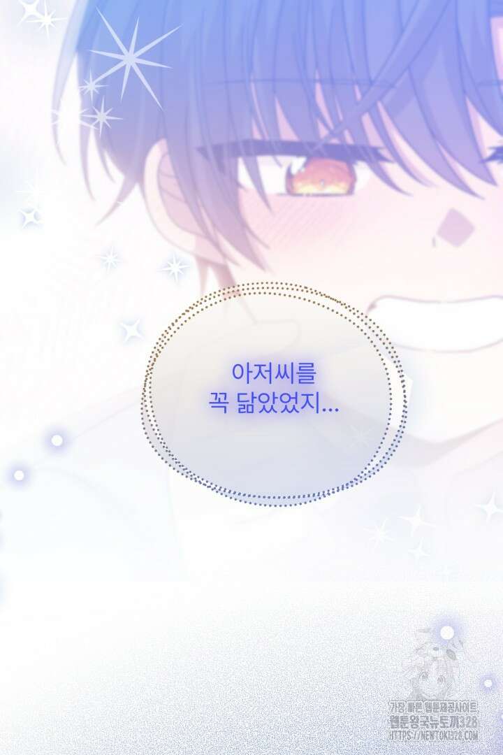 좀비로부터 살아남아야 하는 XX의 사정 25화 7