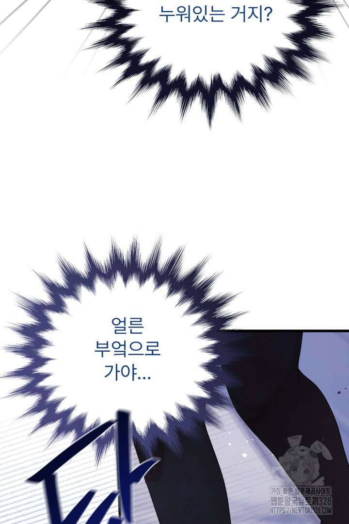 좀비로부터 살아남아야 하는 XX의 사정 25화 13