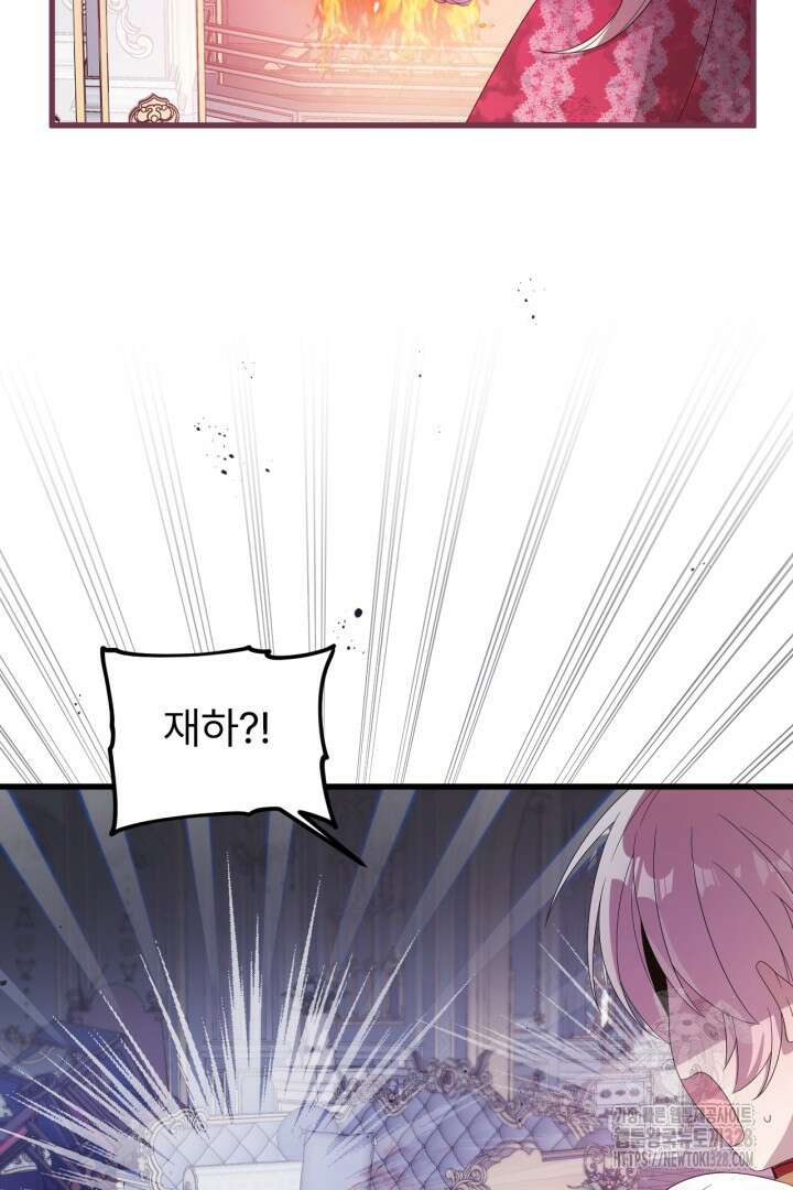 좀비로부터 살아남아야 하는 XX의 사정 25화 16