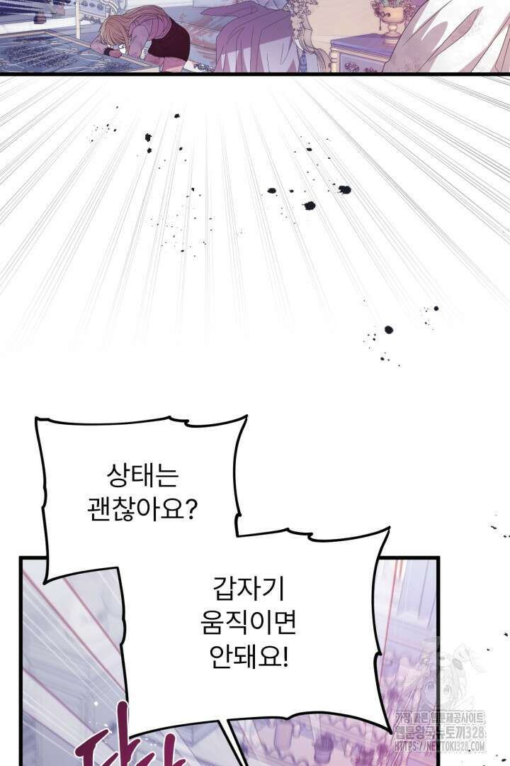좀비로부터 살아남아야 하는 XX의 사정 25화 17