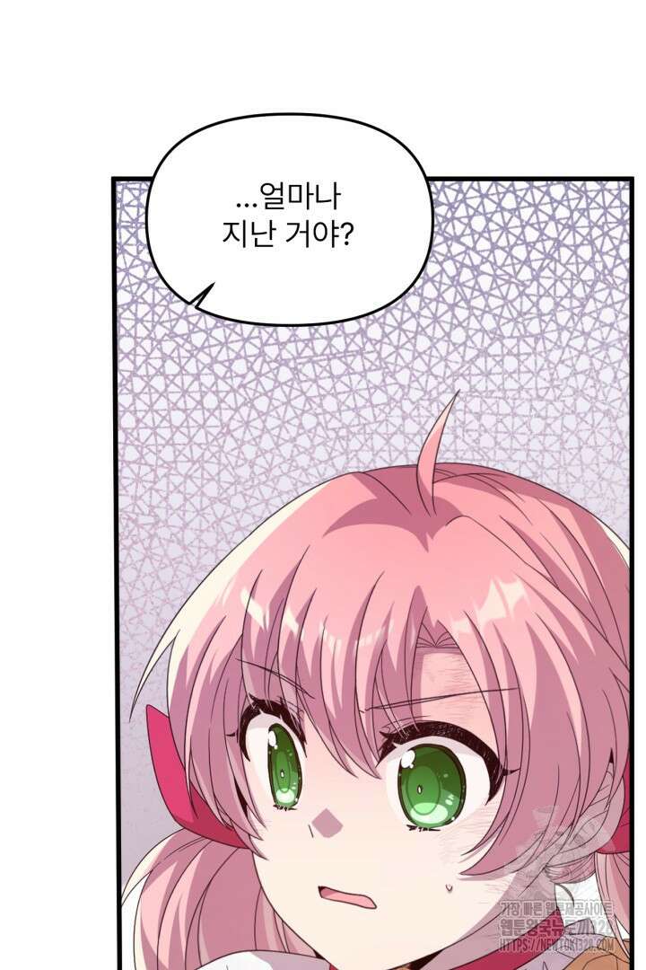 좀비로부터 살아남아야 하는 XX의 사정 25화 19
