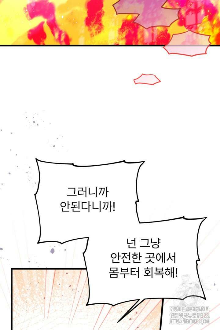 좀비로부터 살아남아야 하는 XX의 사정 35화 2