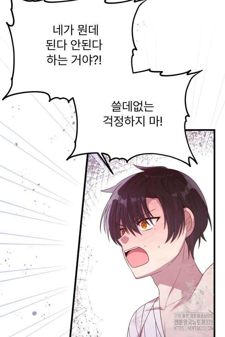 좀비로부터 살아남아야 하는 XX의 사정 35화 4