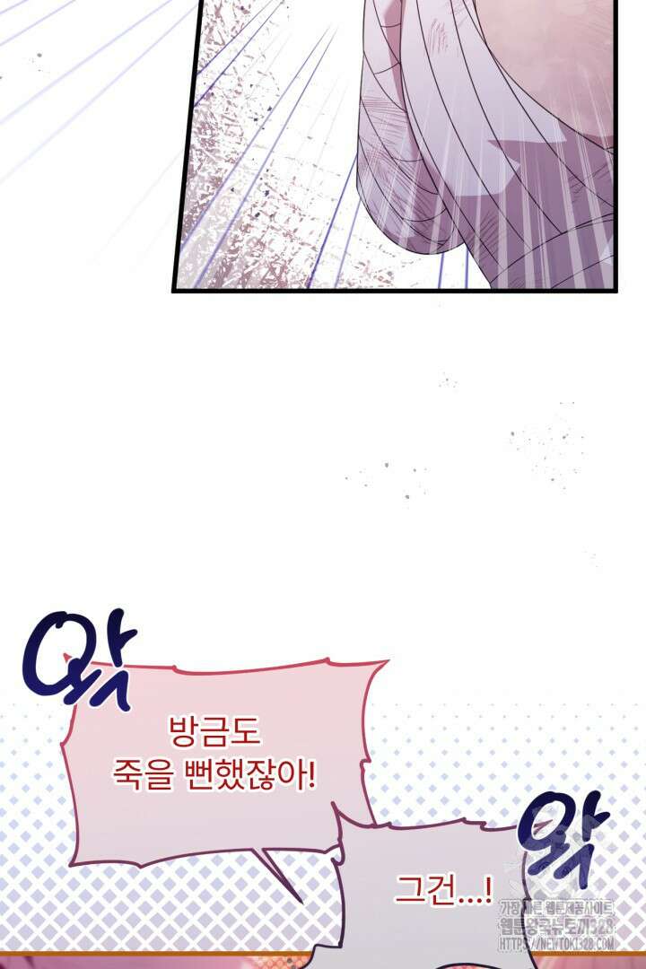 좀비로부터 살아남아야 하는 XX의 사정 35화 5