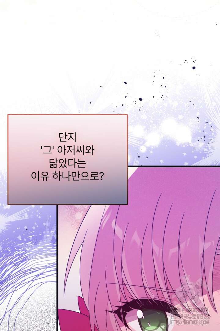 좀비로부터 살아남아야 하는 XX의 사정 35화 8