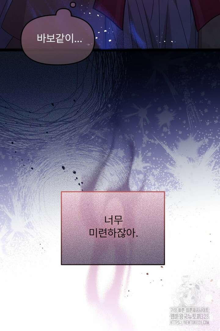좀비로부터 살아남아야 하는 XX의 사정 35화 10