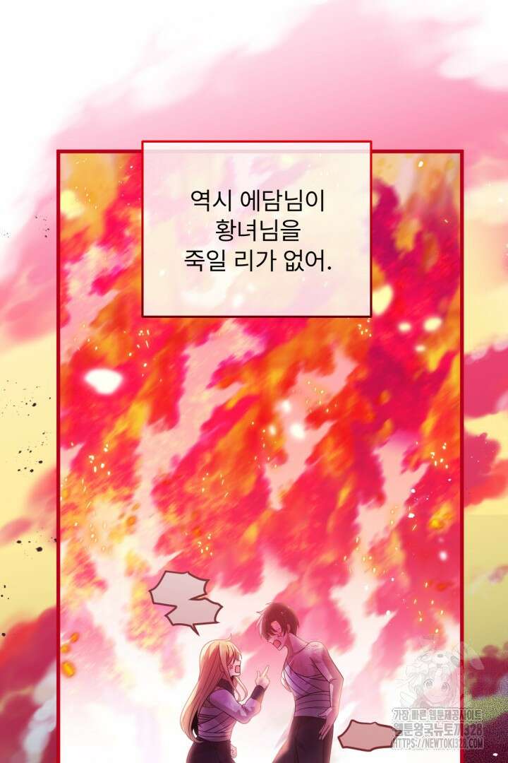 좀비로부터 살아남아야 하는 XX의 사정 35화 13
