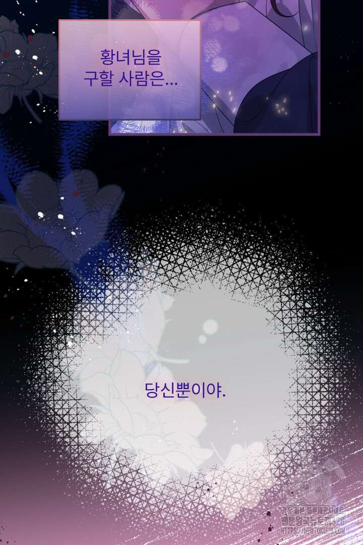 좀비로부터 살아남아야 하는 XX의 사정 35화 15