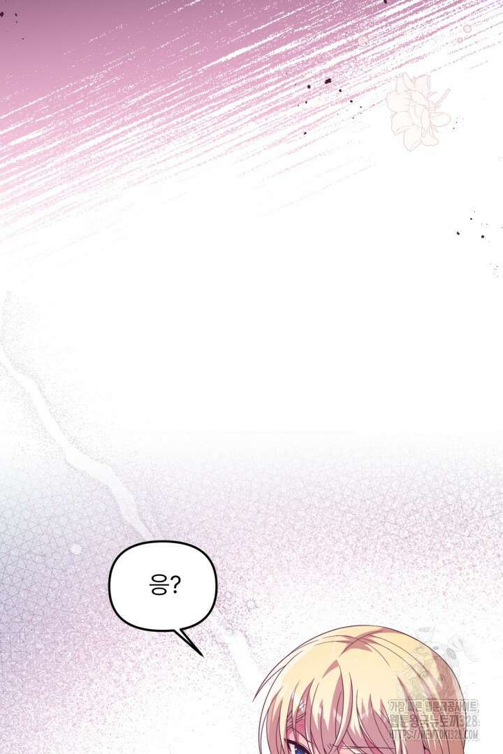 좀비로부터 살아남아야 하는 XX의 사정 35화 16