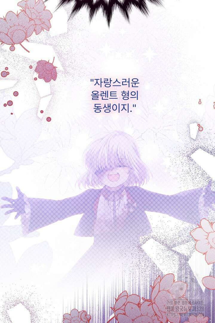 좀비로부터 살아남아야 하는 XX의 사정 45화 8