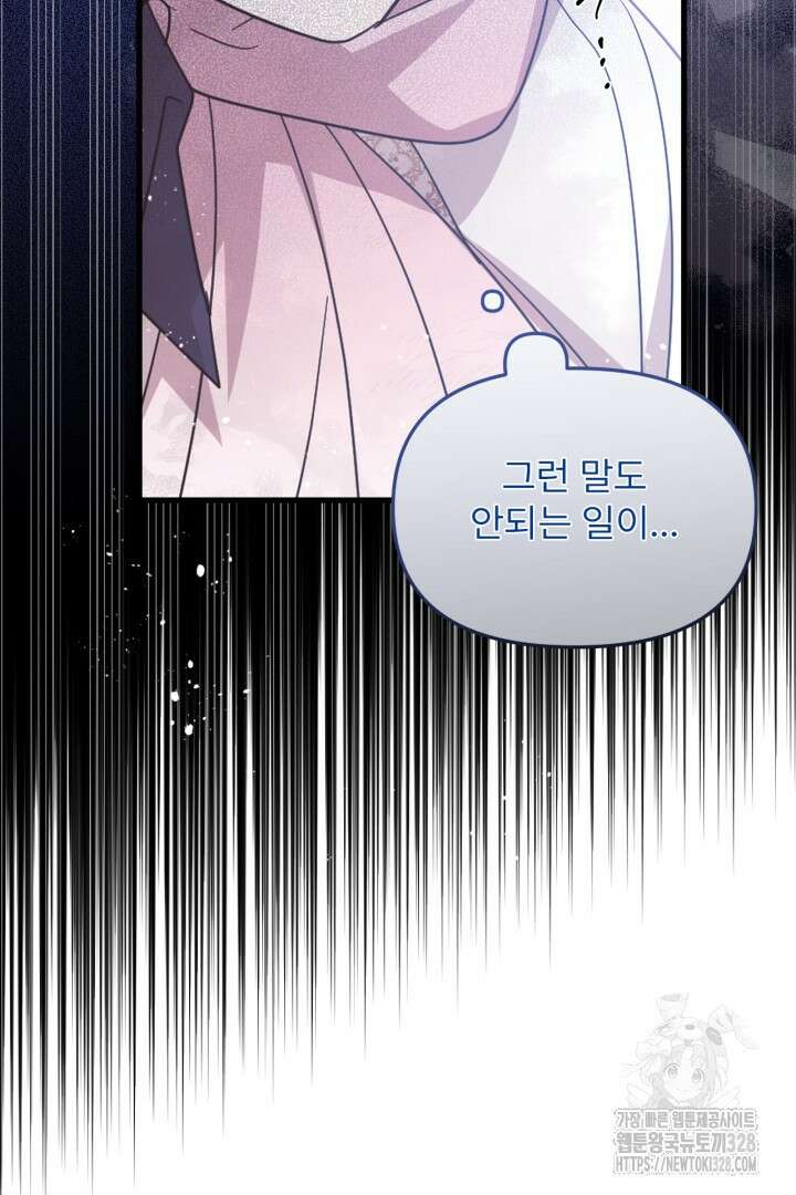 좀비로부터 살아남아야 하는 XX의 사정 45화 10