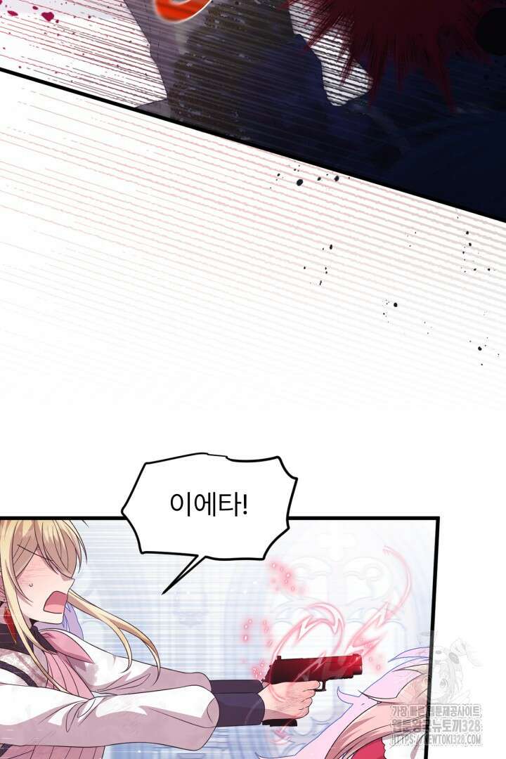 좀비로부터 살아남아야 하는 XX의 사정 45화 13
