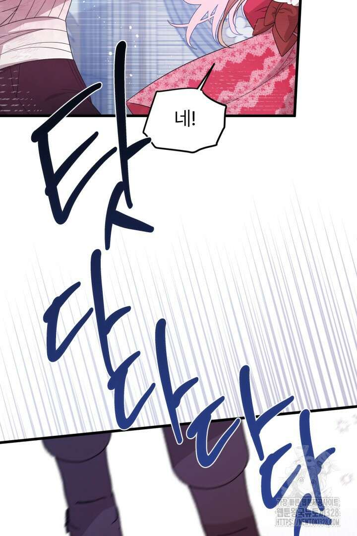 좀비로부터 살아남아야 하는 XX의 사정 45화 14