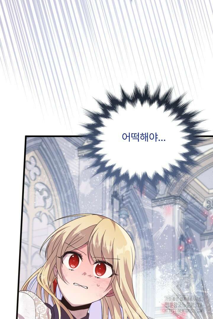 좀비로부터 살아남아야 하는 XX의 사정 45화 16