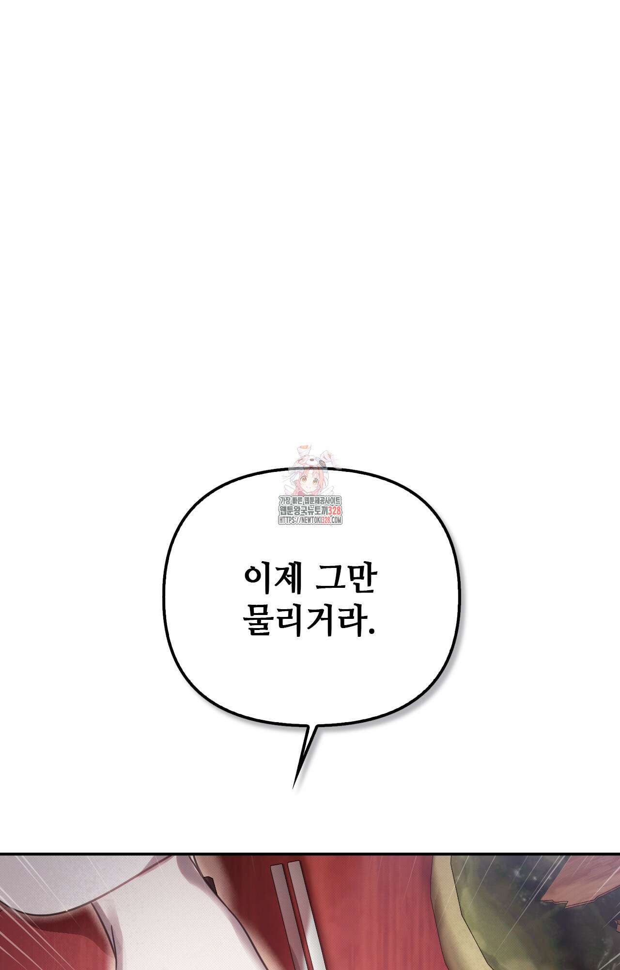 하는 중전 18화 1