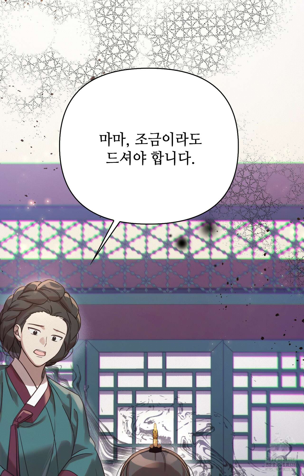 하는 중전 18화 3