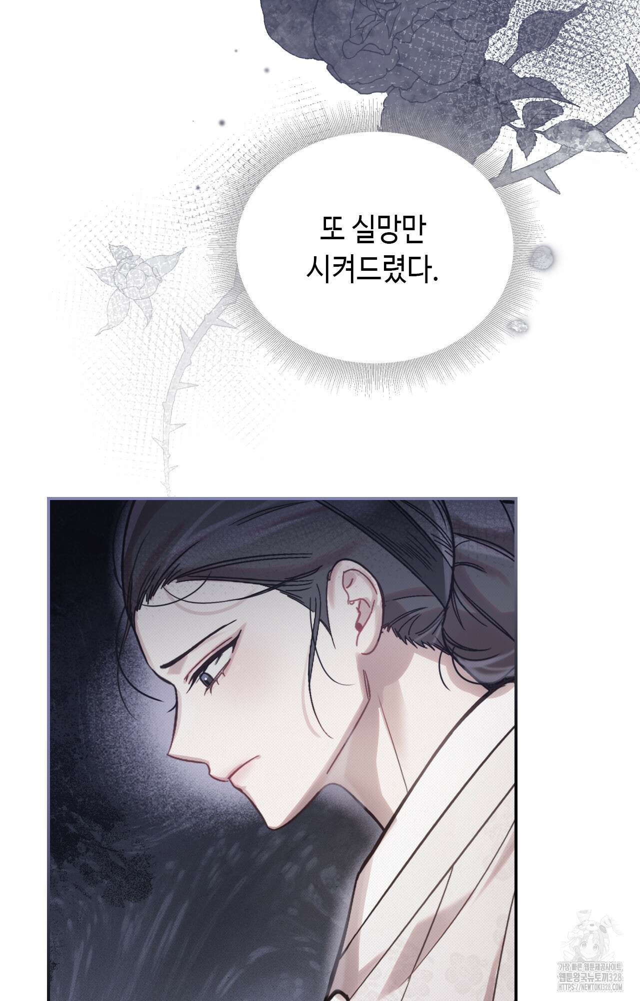 하는 중전 18화 5