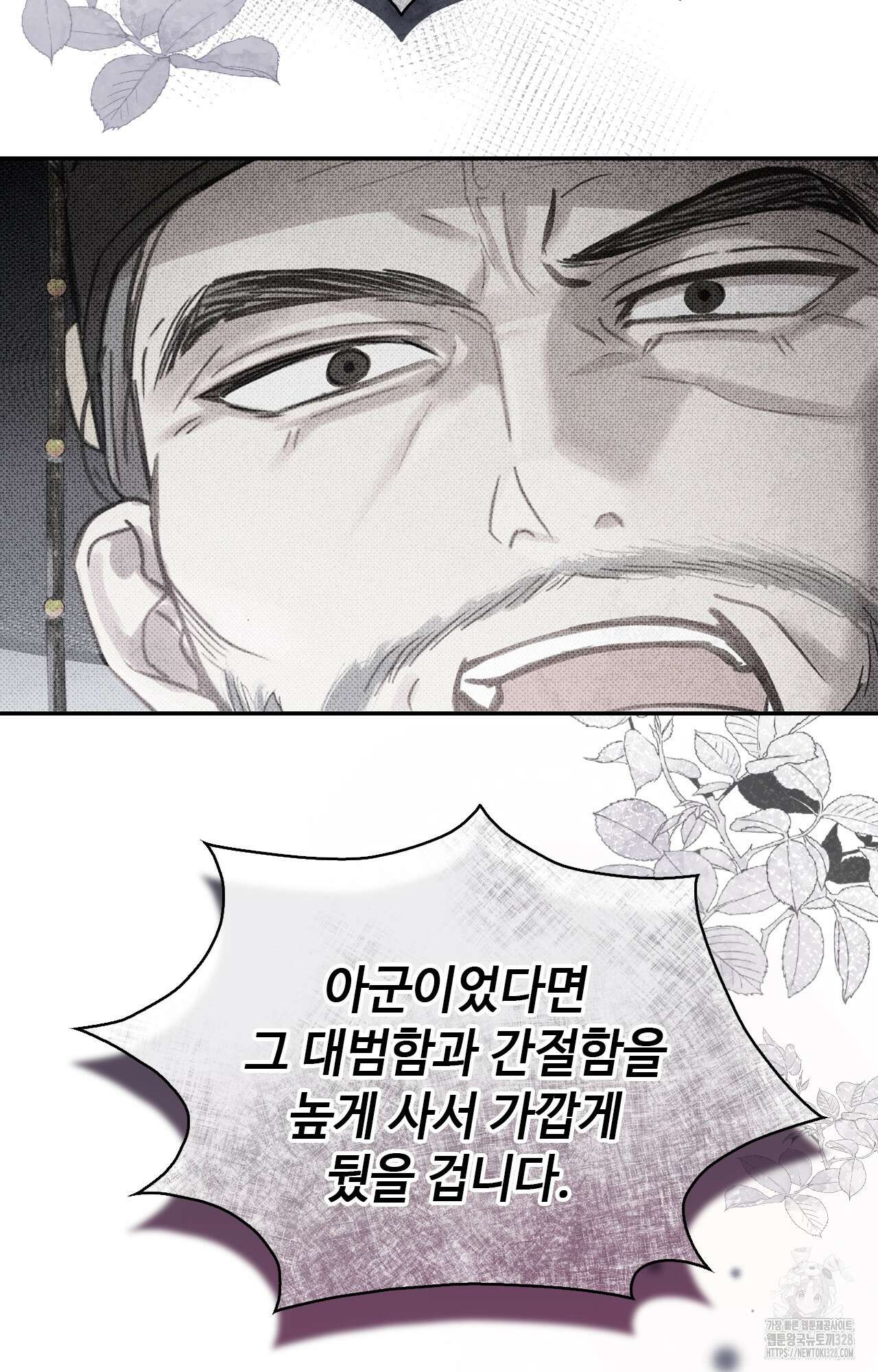 하는 중전 18화 7