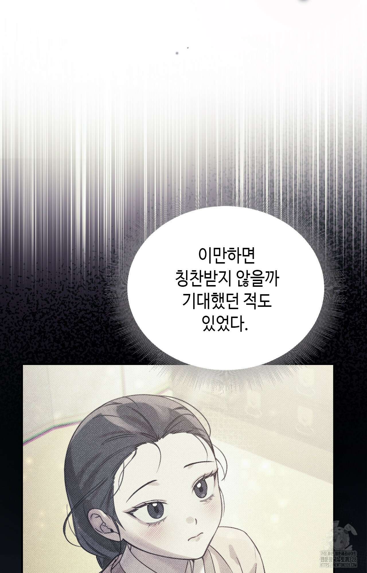 하는 중전 18화 8
