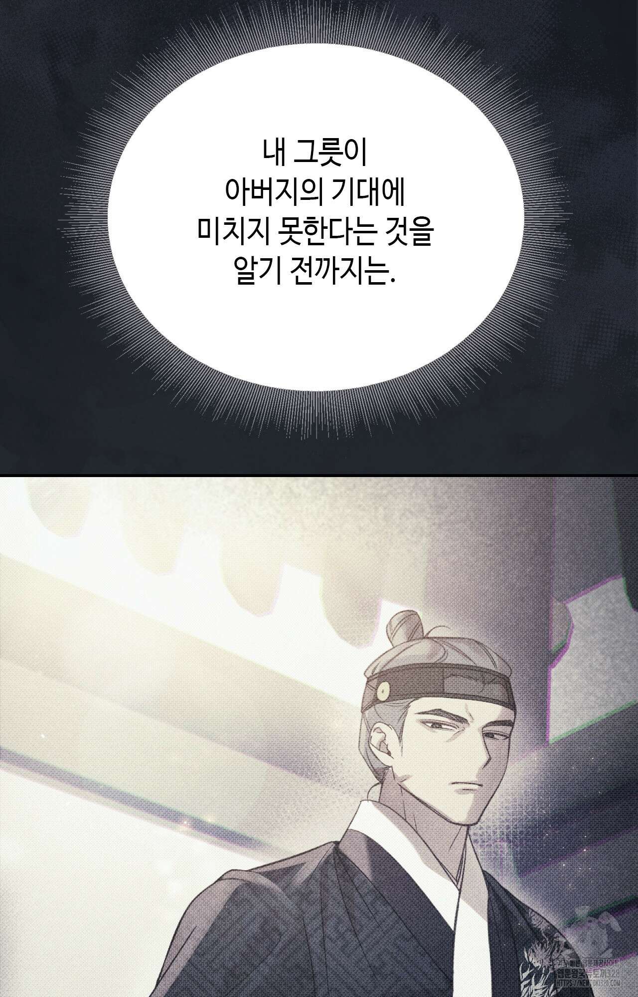 하는 중전 18화 10