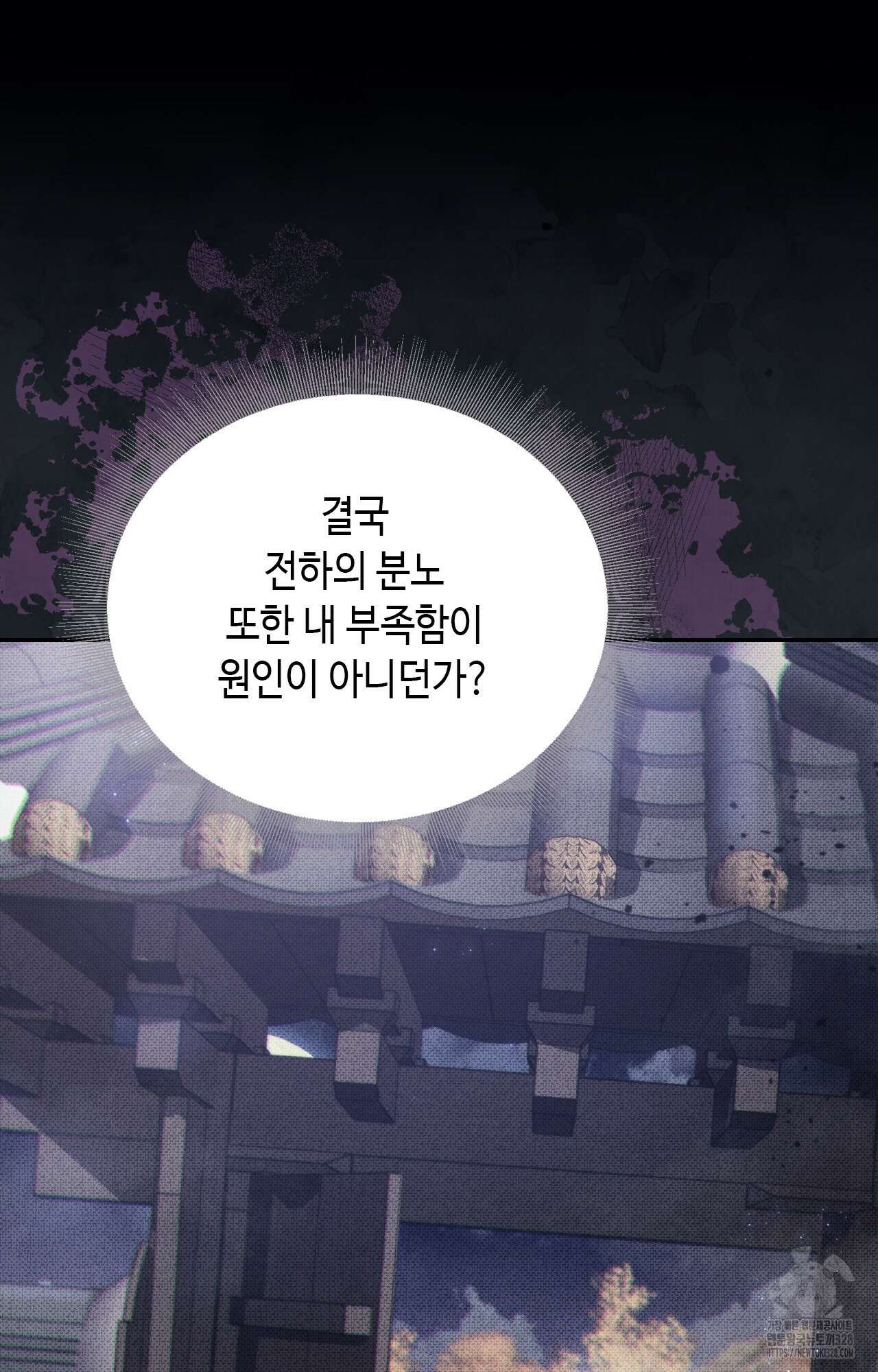 하는 중전 18화 12