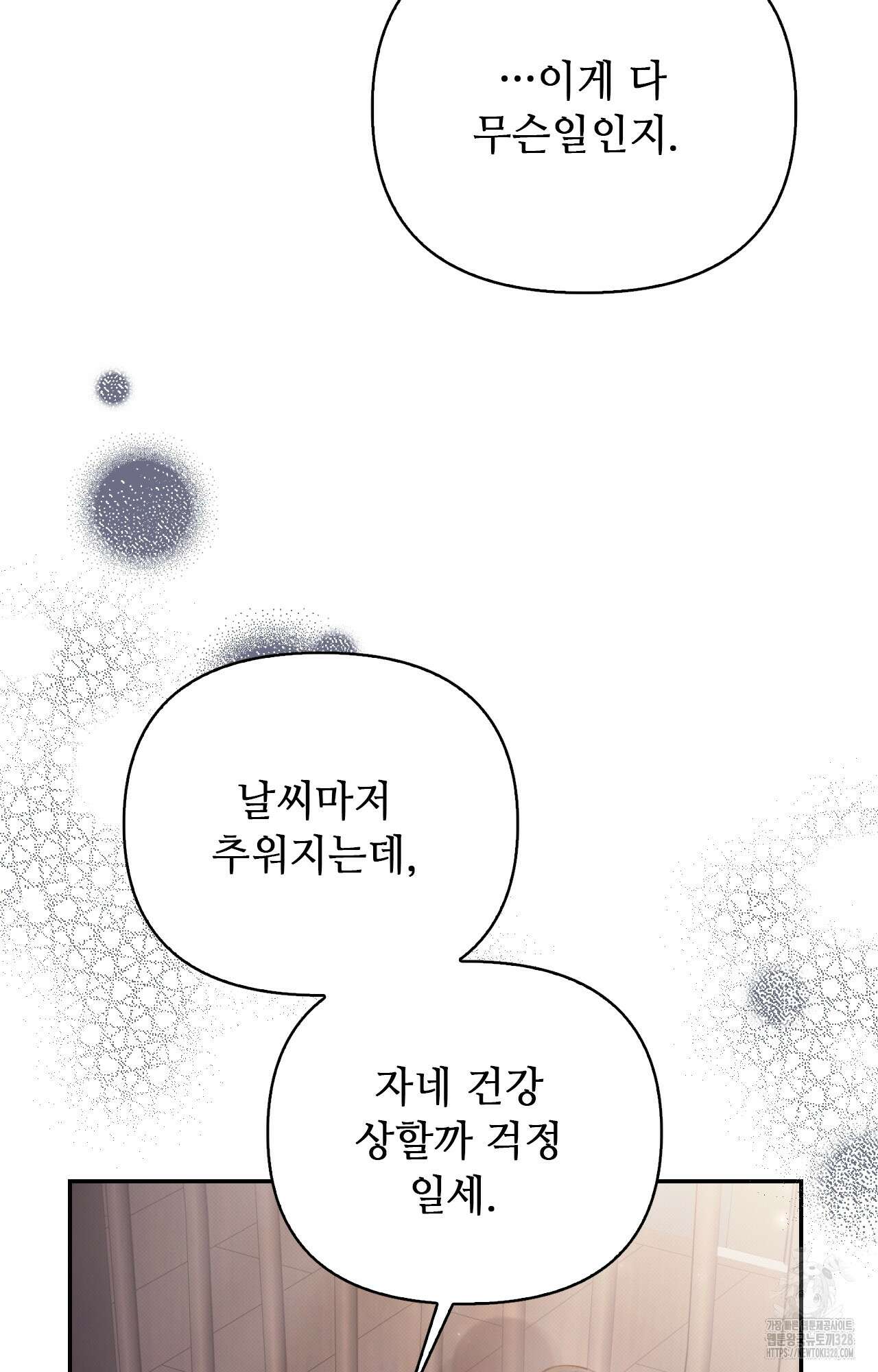 하는 중전 18화 19