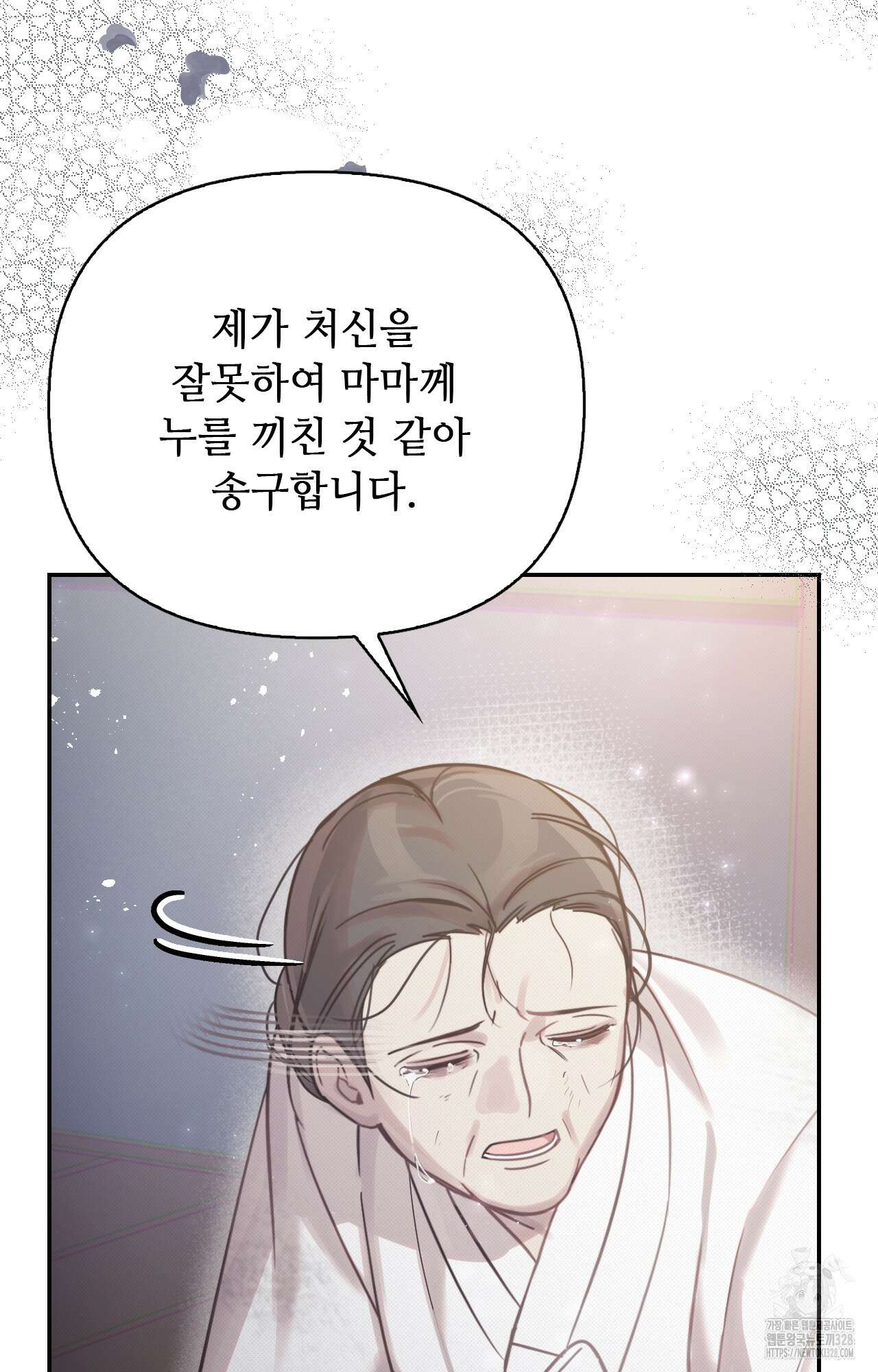 하는 중전 18화 21
