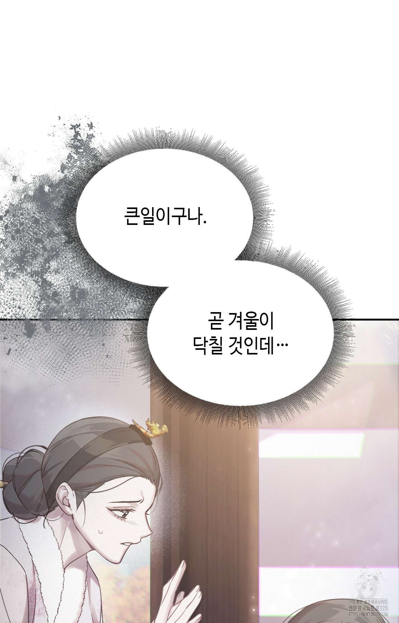 하는 중전 18화 23