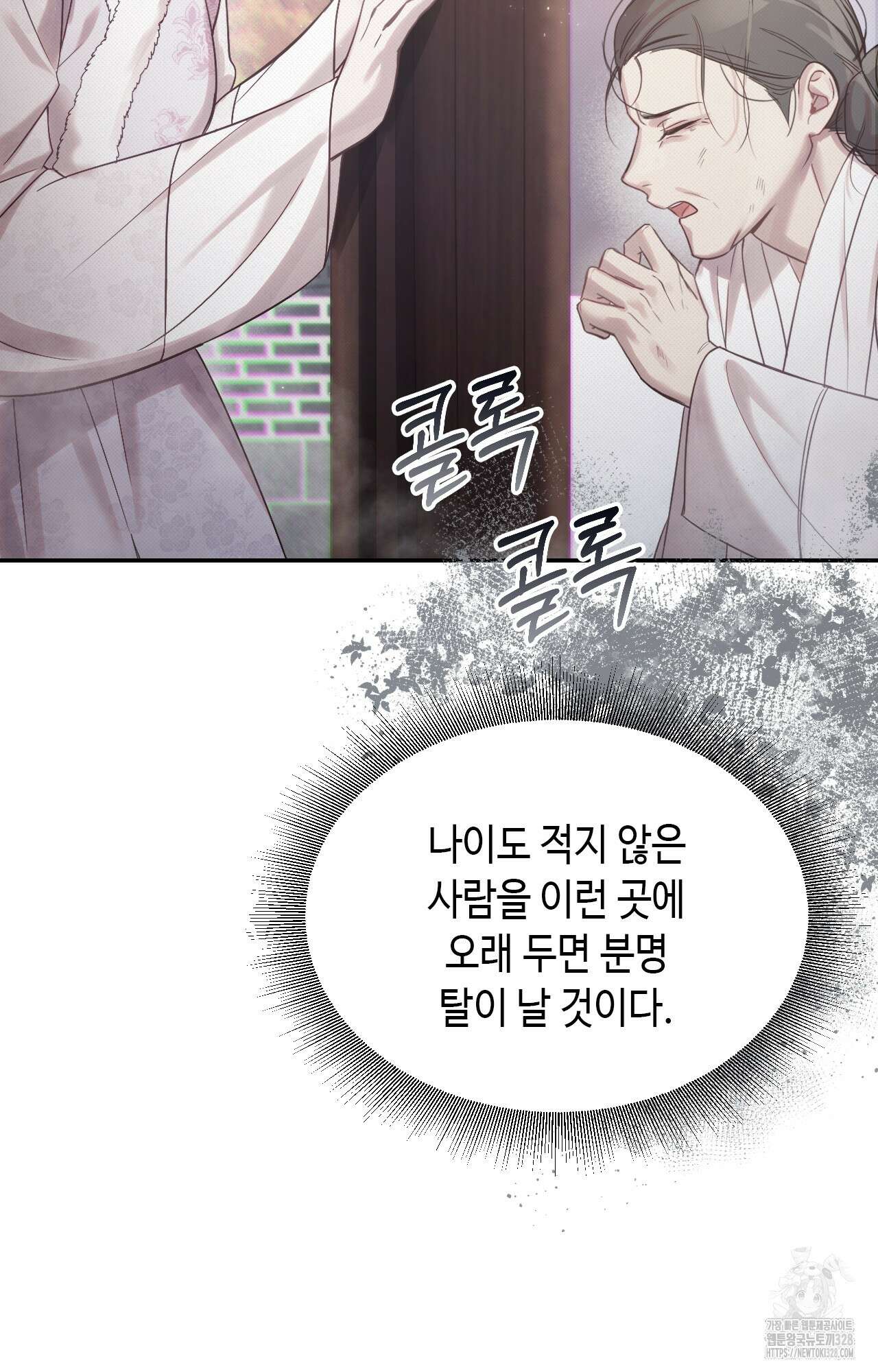 하는 중전 18화 24