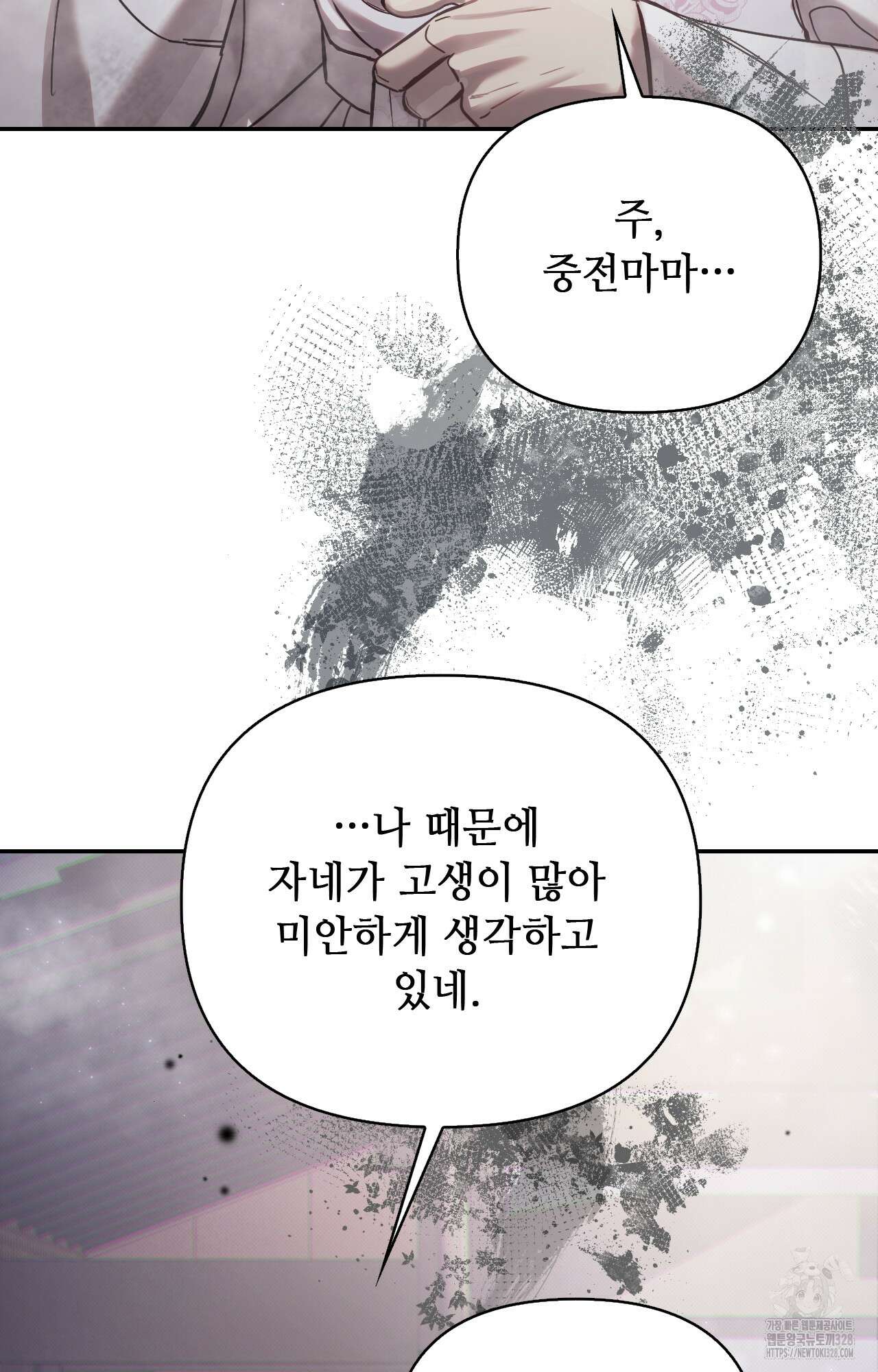 하는 중전 18화 30
