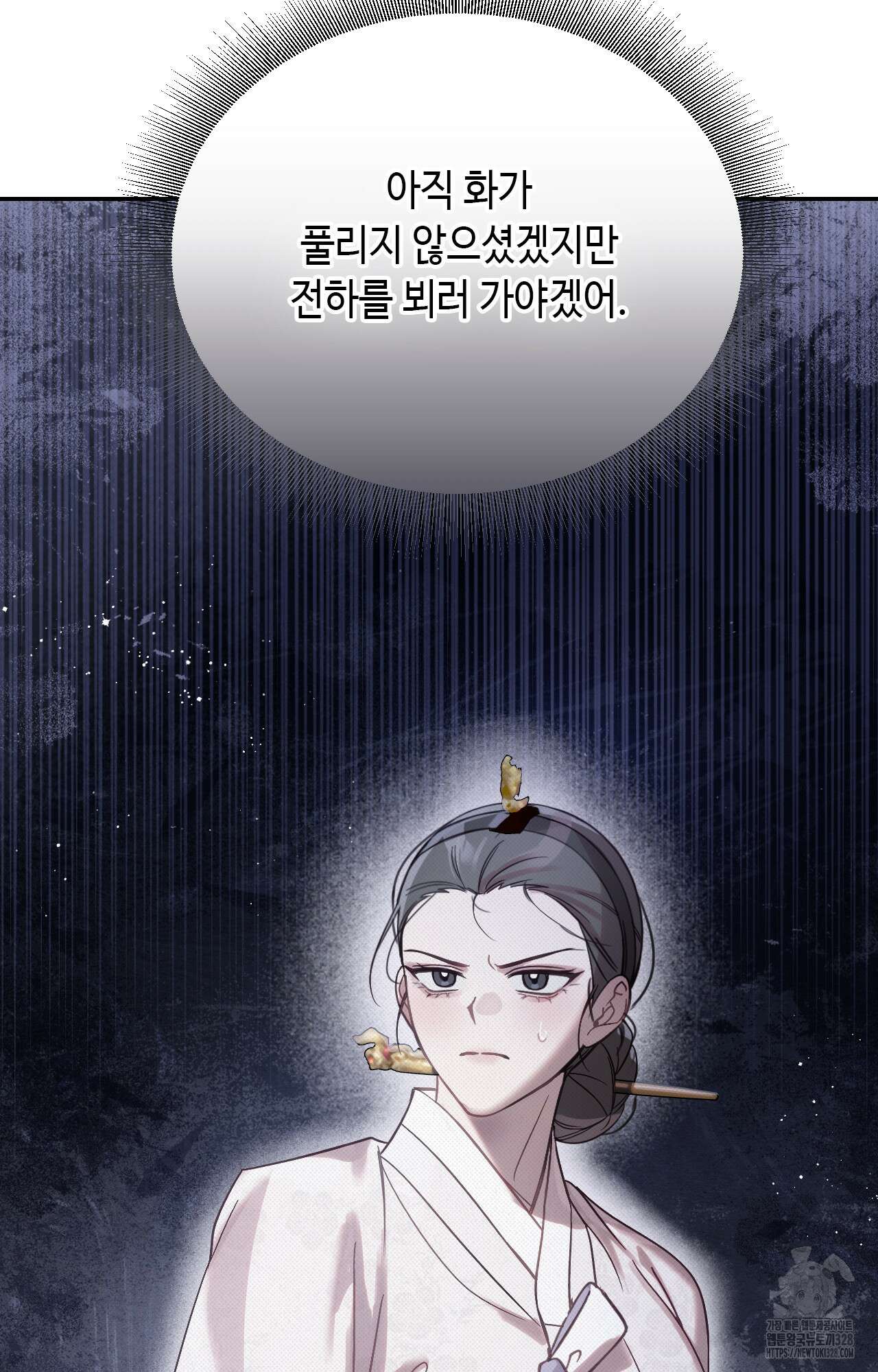 하는 중전 18화 32