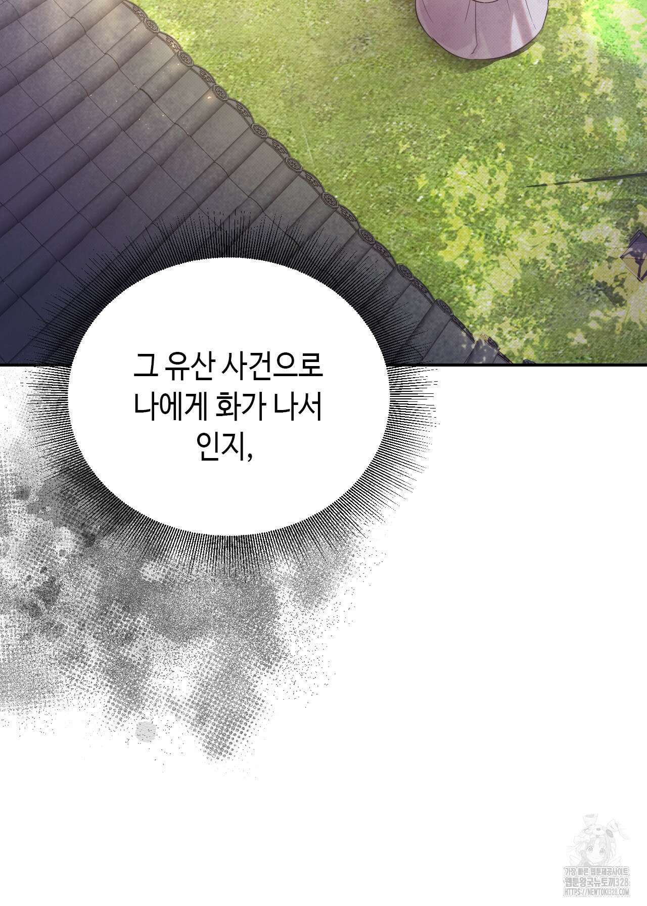 하는 중전 18화 43