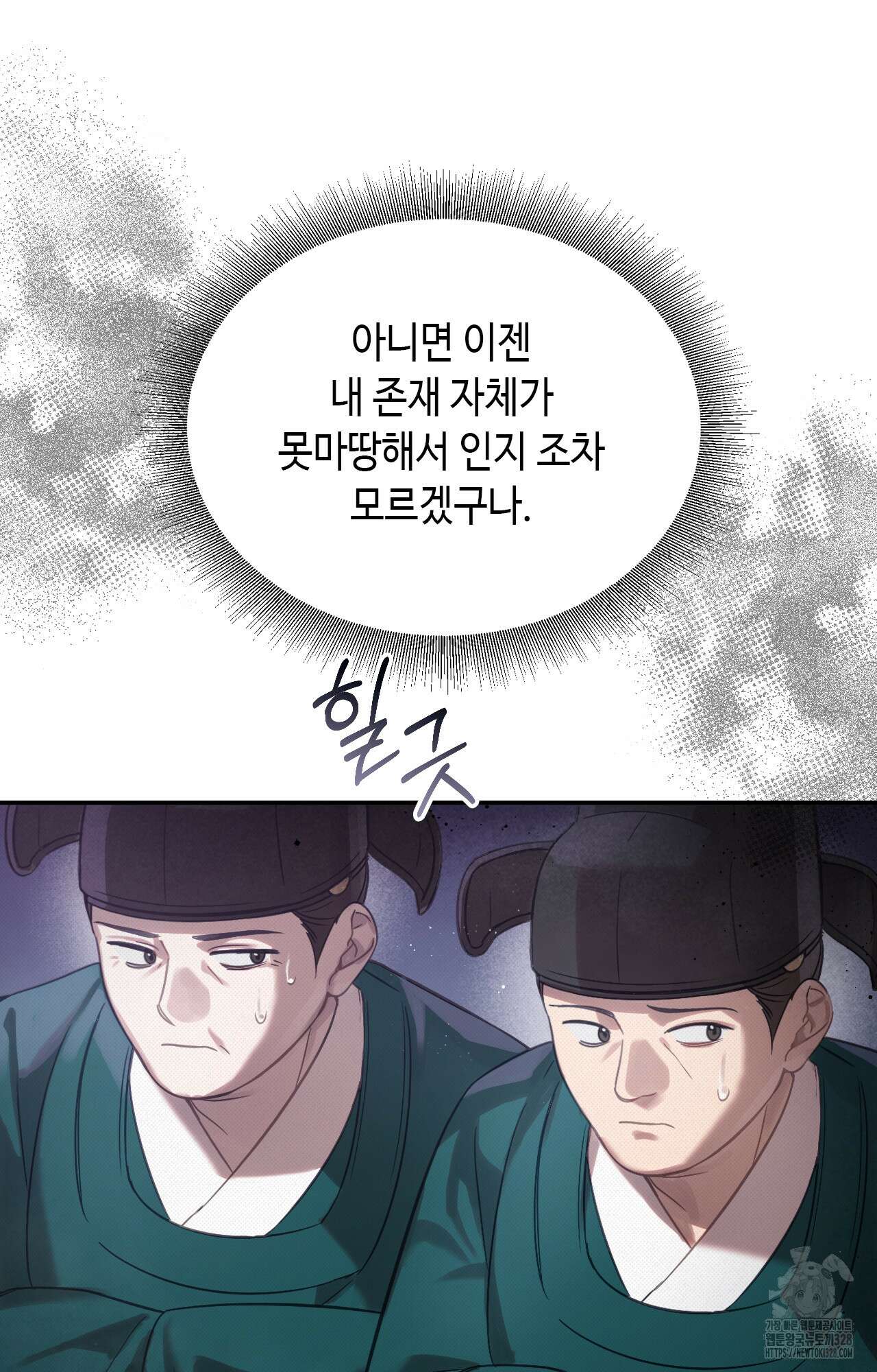 하는 중전 18화 44