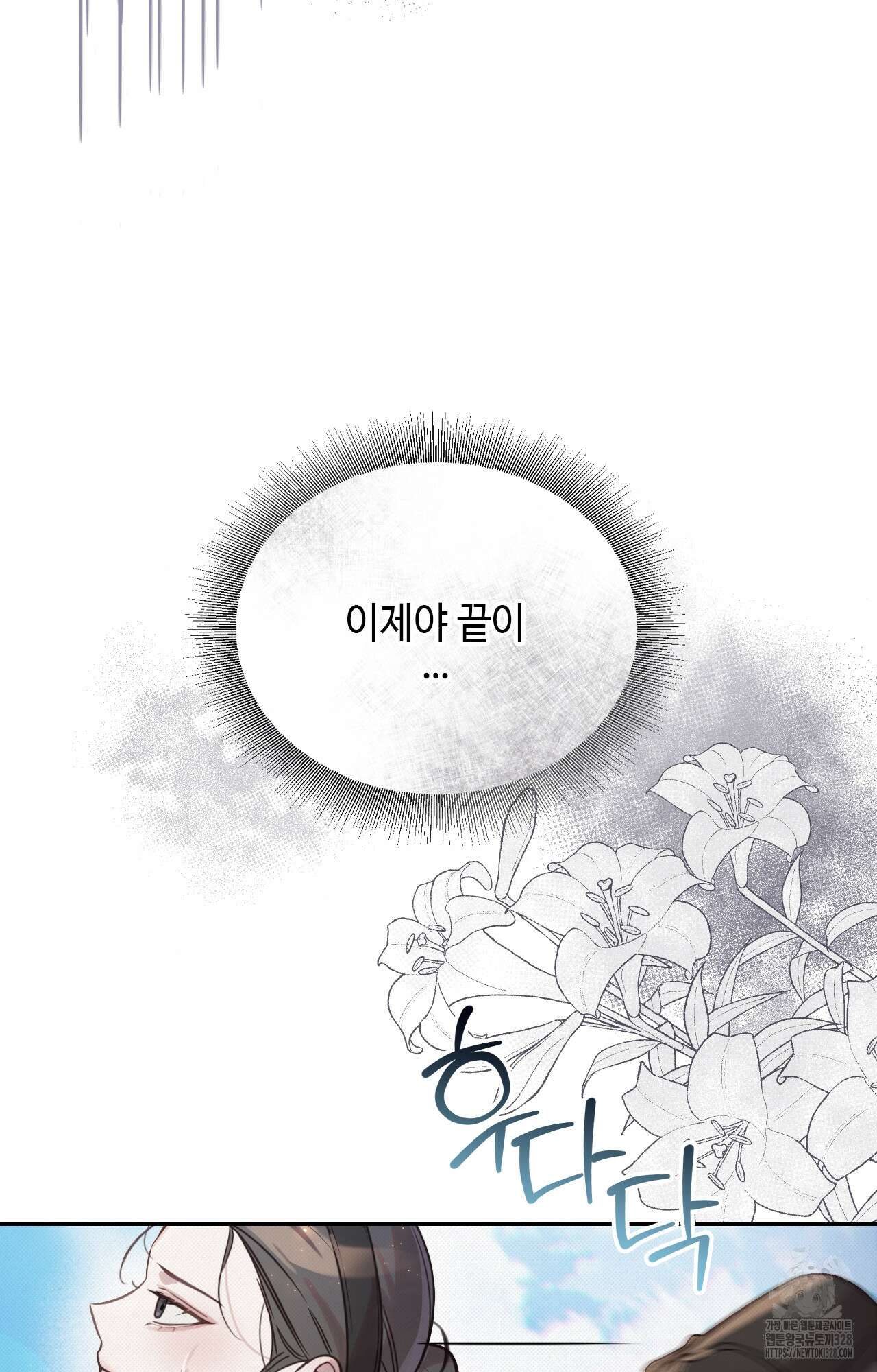 하는 중전 18화 48