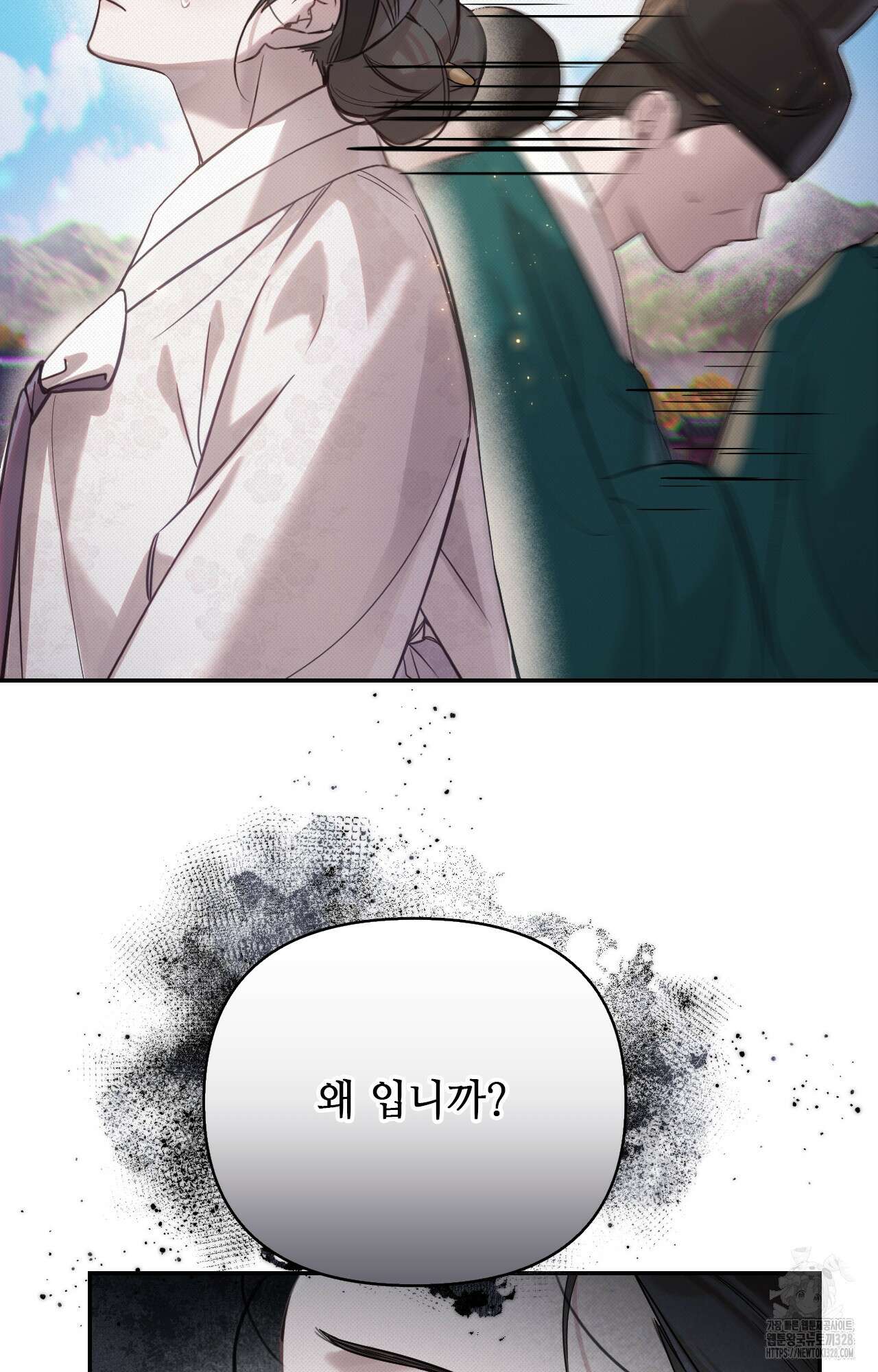 하는 중전 18화 49