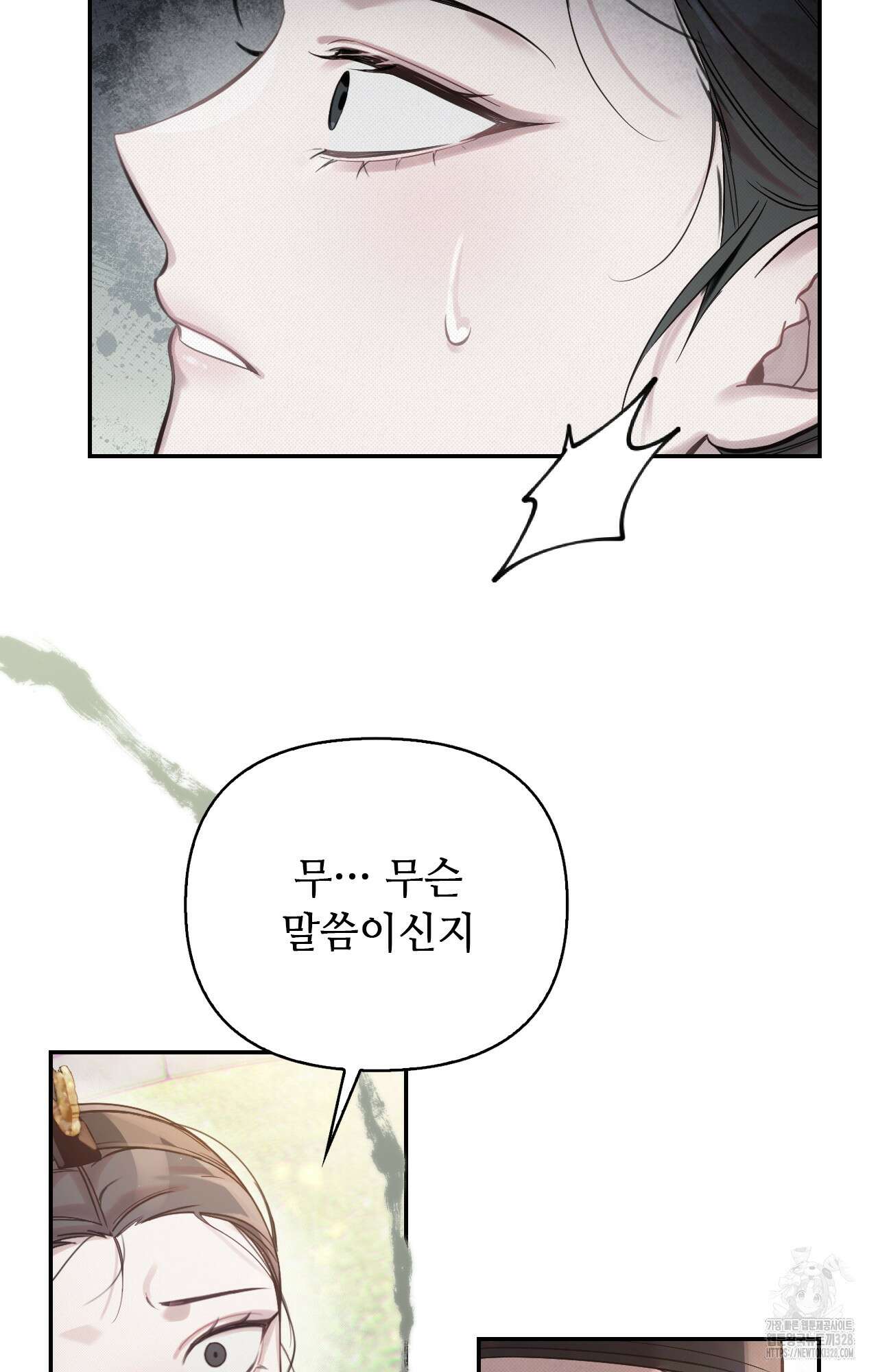 하는 중전 18화 50