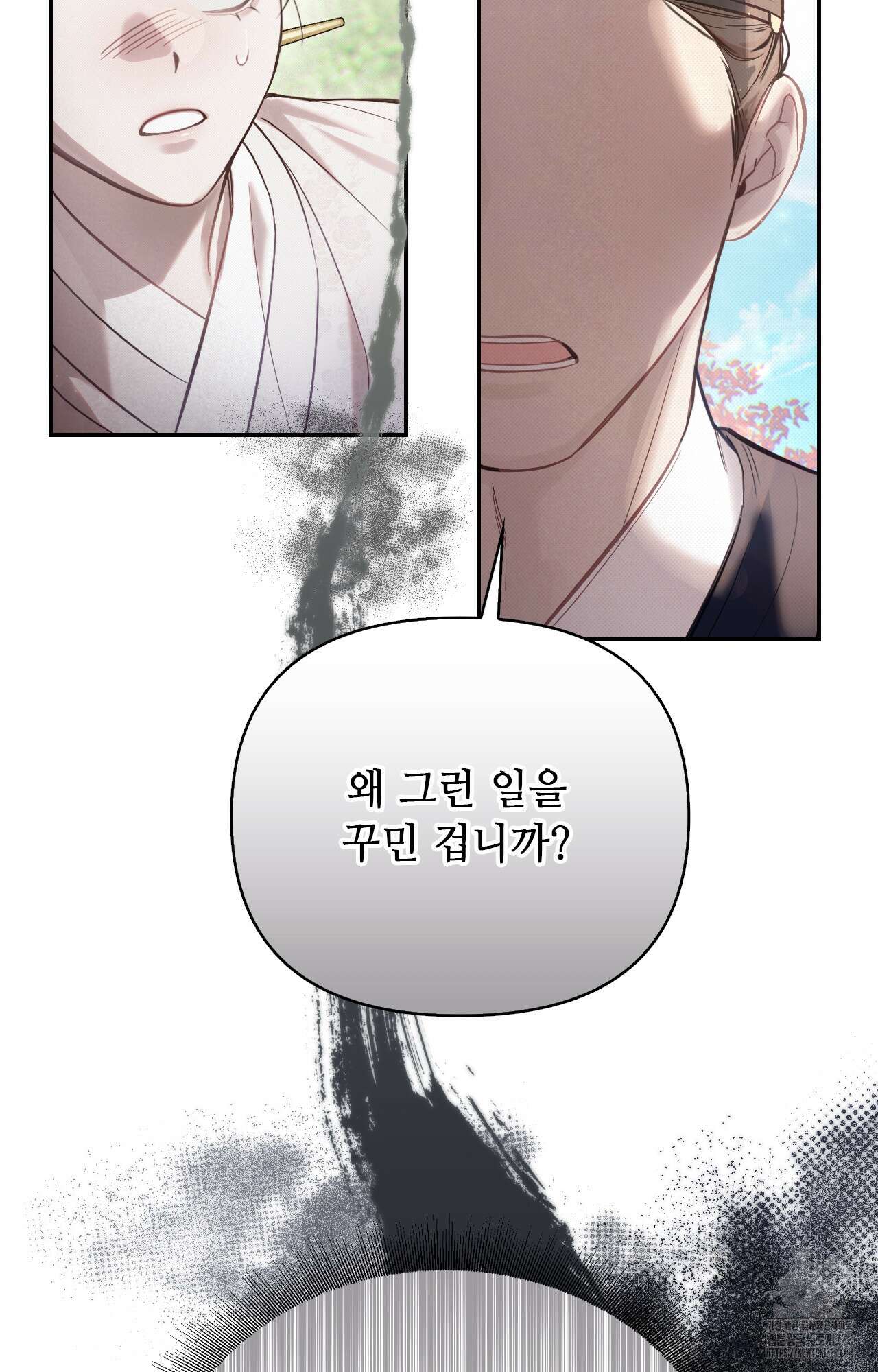 하는 중전 18화 51