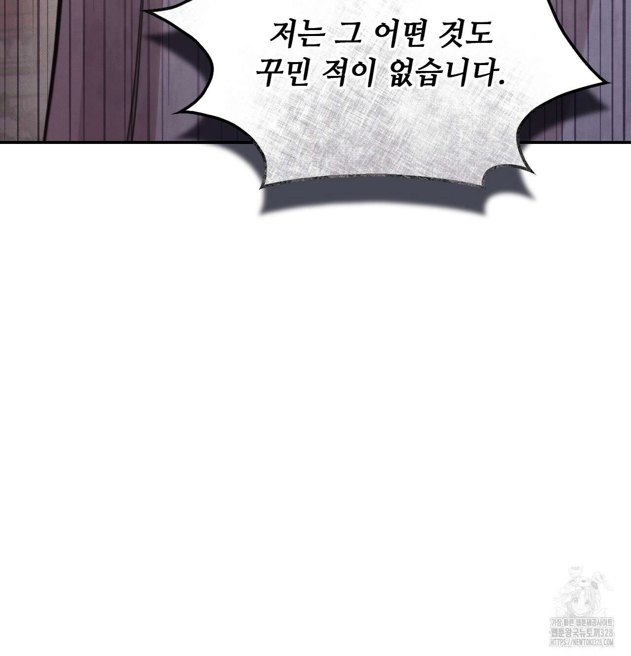 하는 중전 18화 54