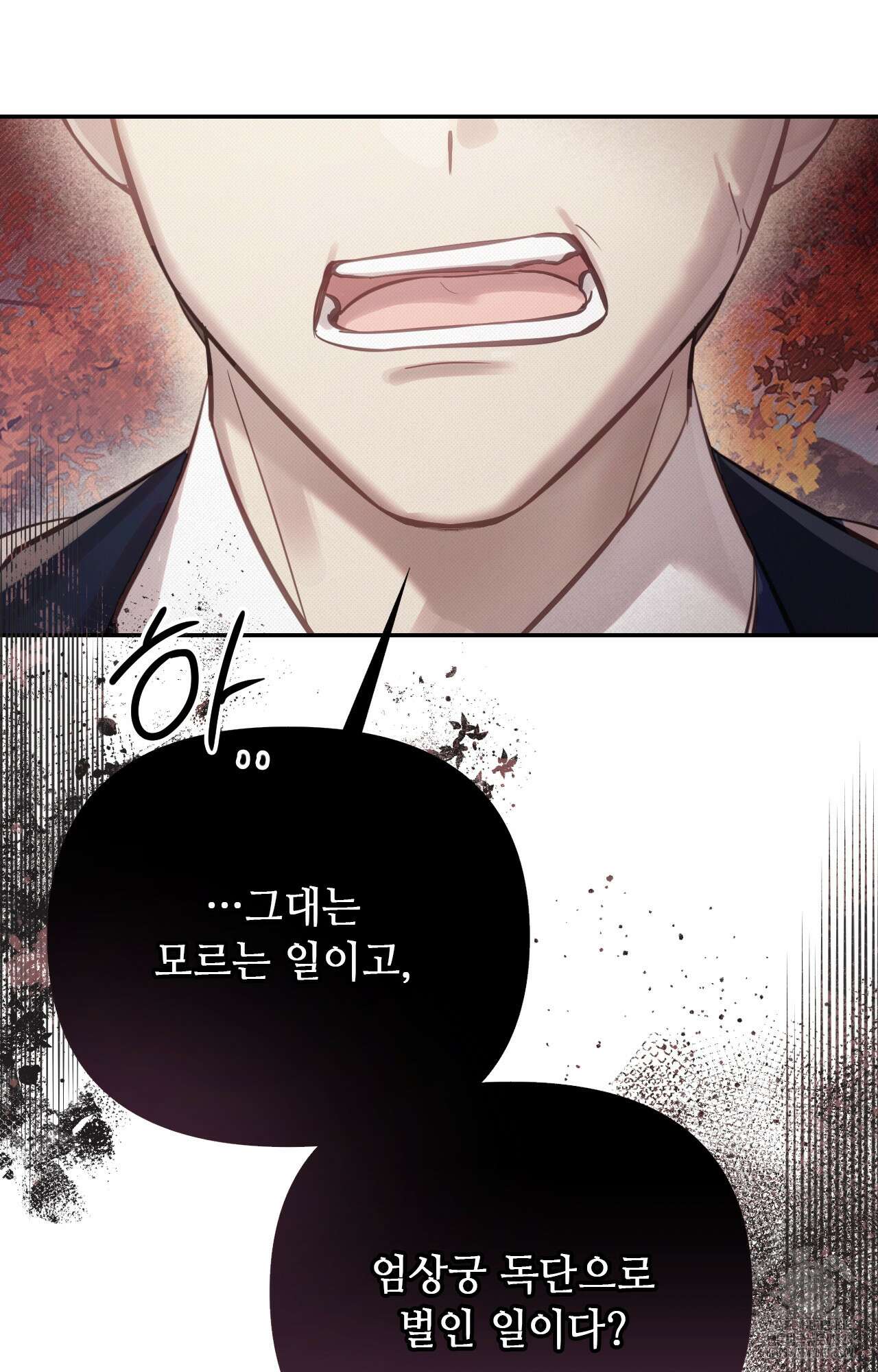 하는 중전 18화 55
