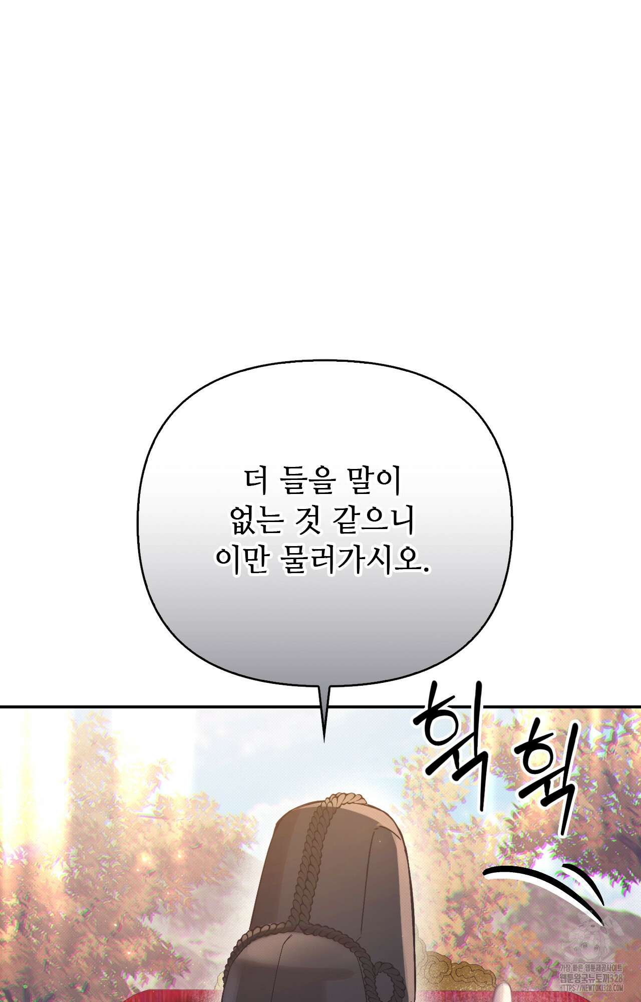하는 중전 18화 58