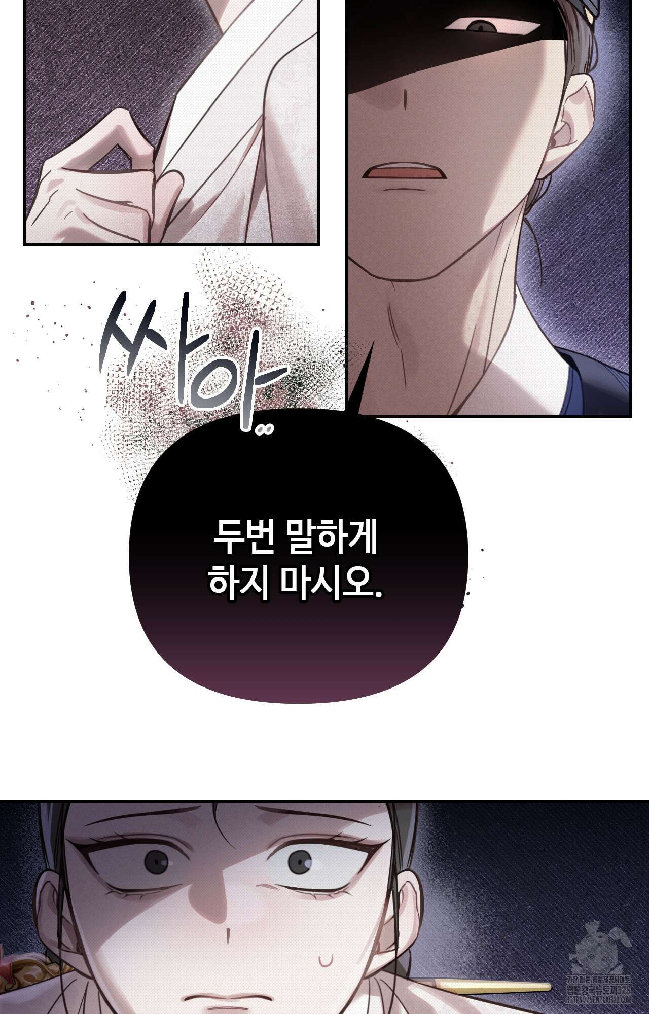 하는 중전 18화 61