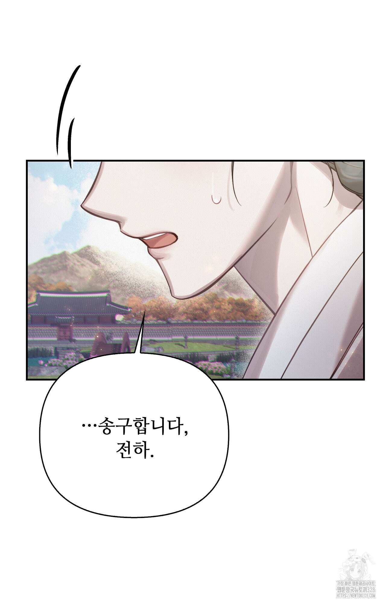 하는 중전 18화 63