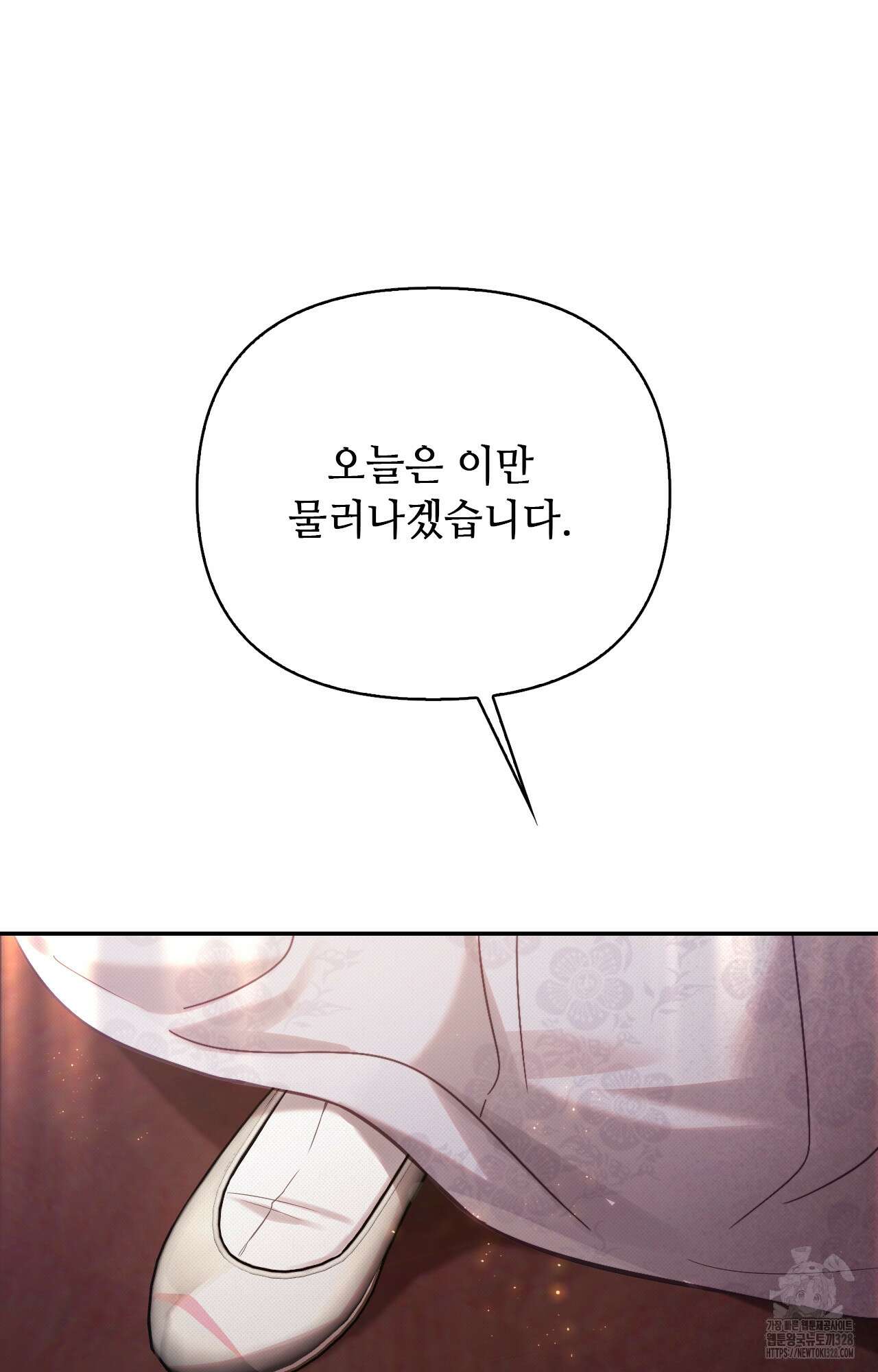 하는 중전 18화 64