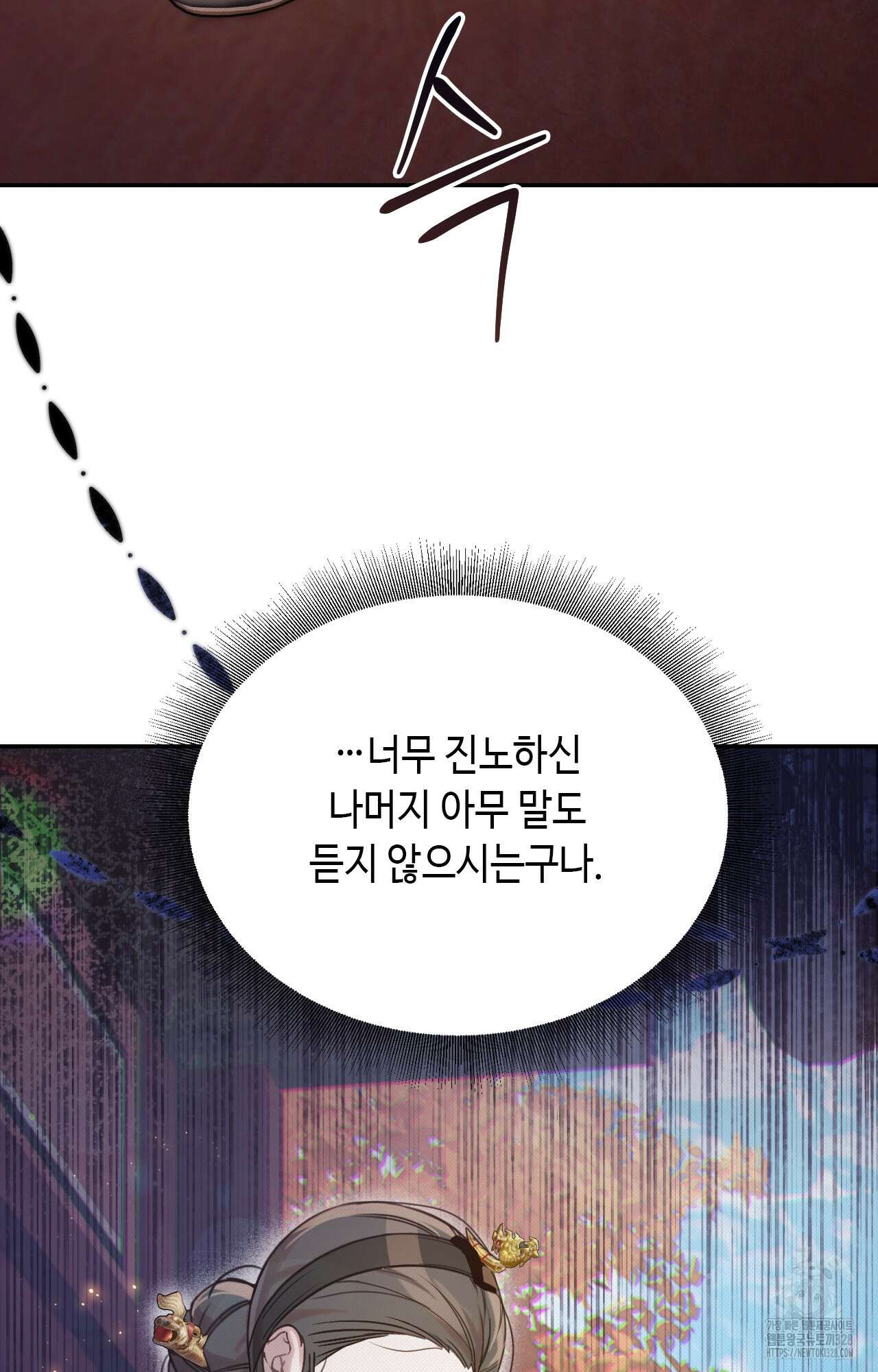 하는 중전 18화 65