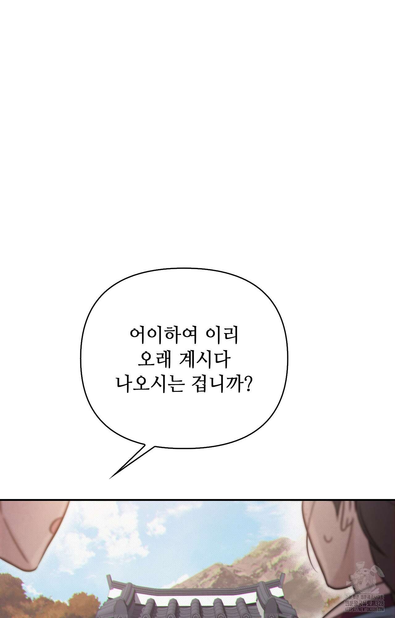 하는 중전 18화 67