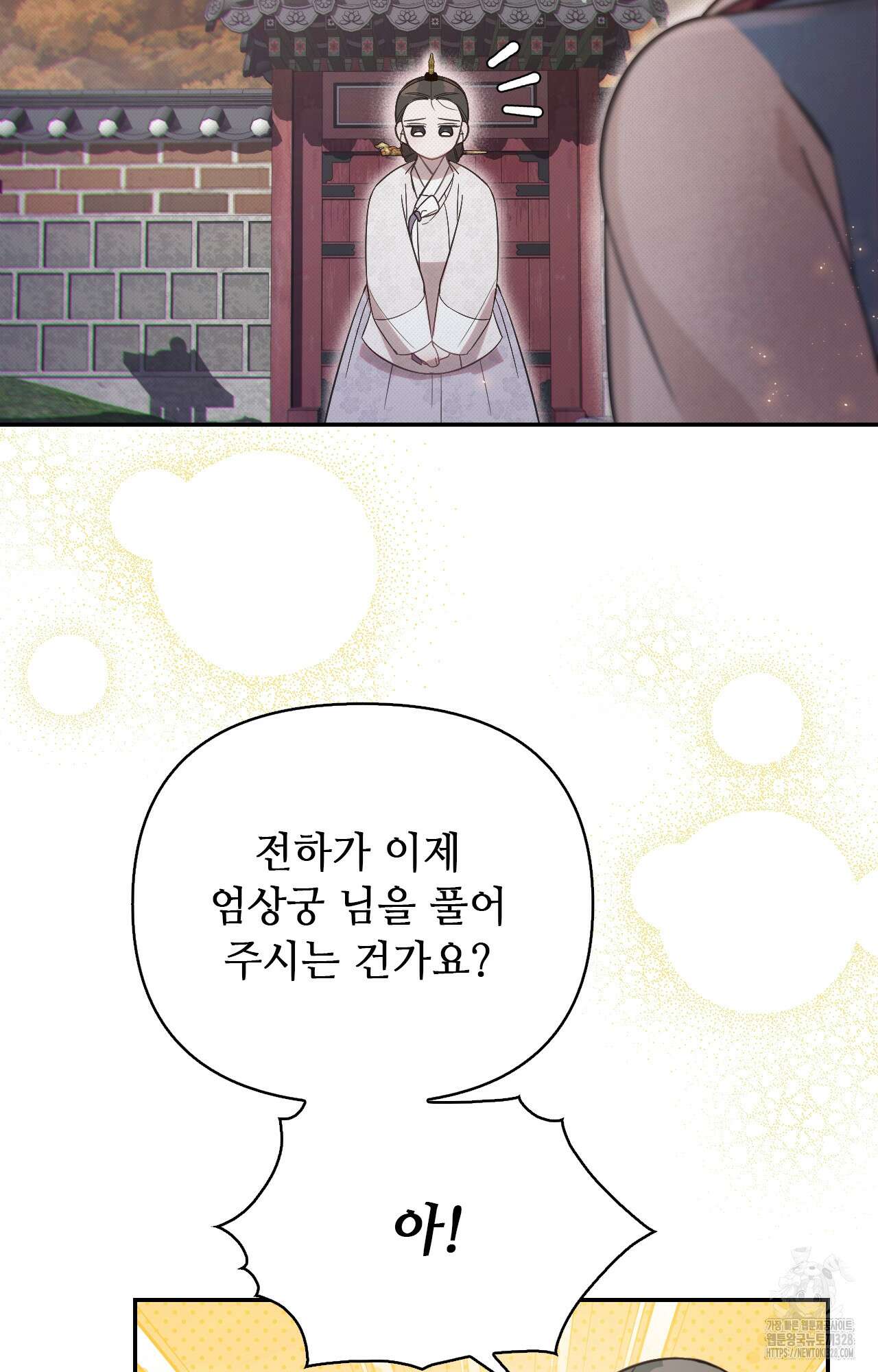 하는 중전 18화 68