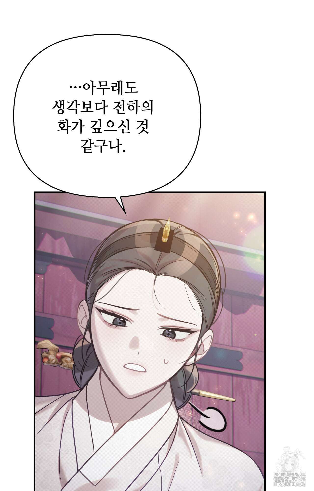 하는 중전 18화 71